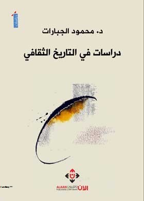 صورة الغلاف