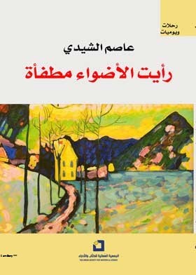 صورة الغلاف