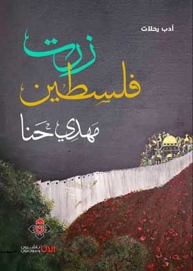 صورة الغلاف