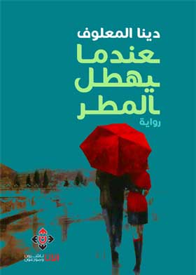 صورة الغلاف
