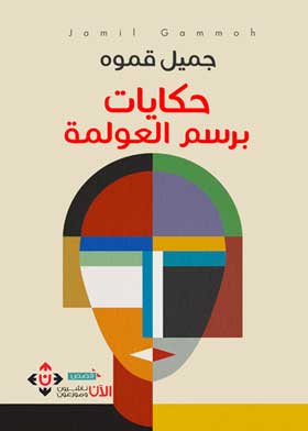صورة الغلاف