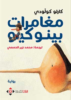 صورة الغلاف