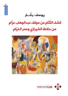 صورة الغلاف