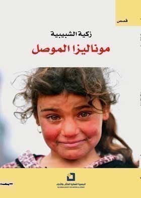 صورة الغلاف