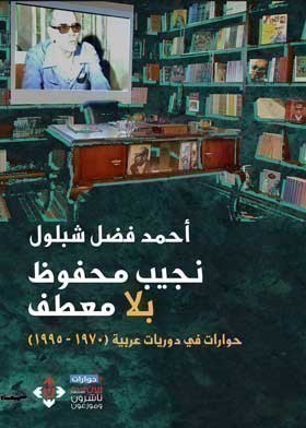 صورة الغلاف