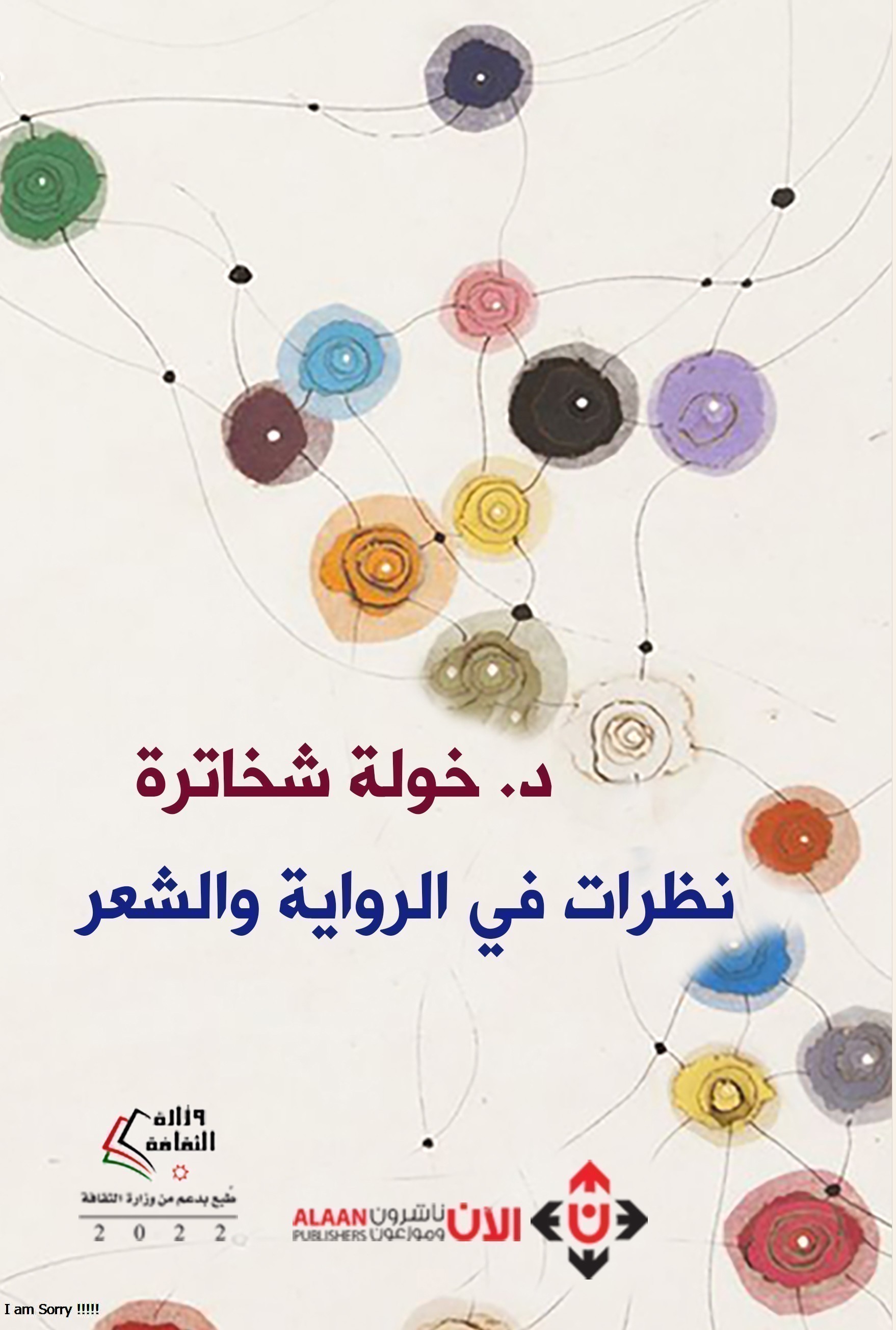 صورة الغلاف