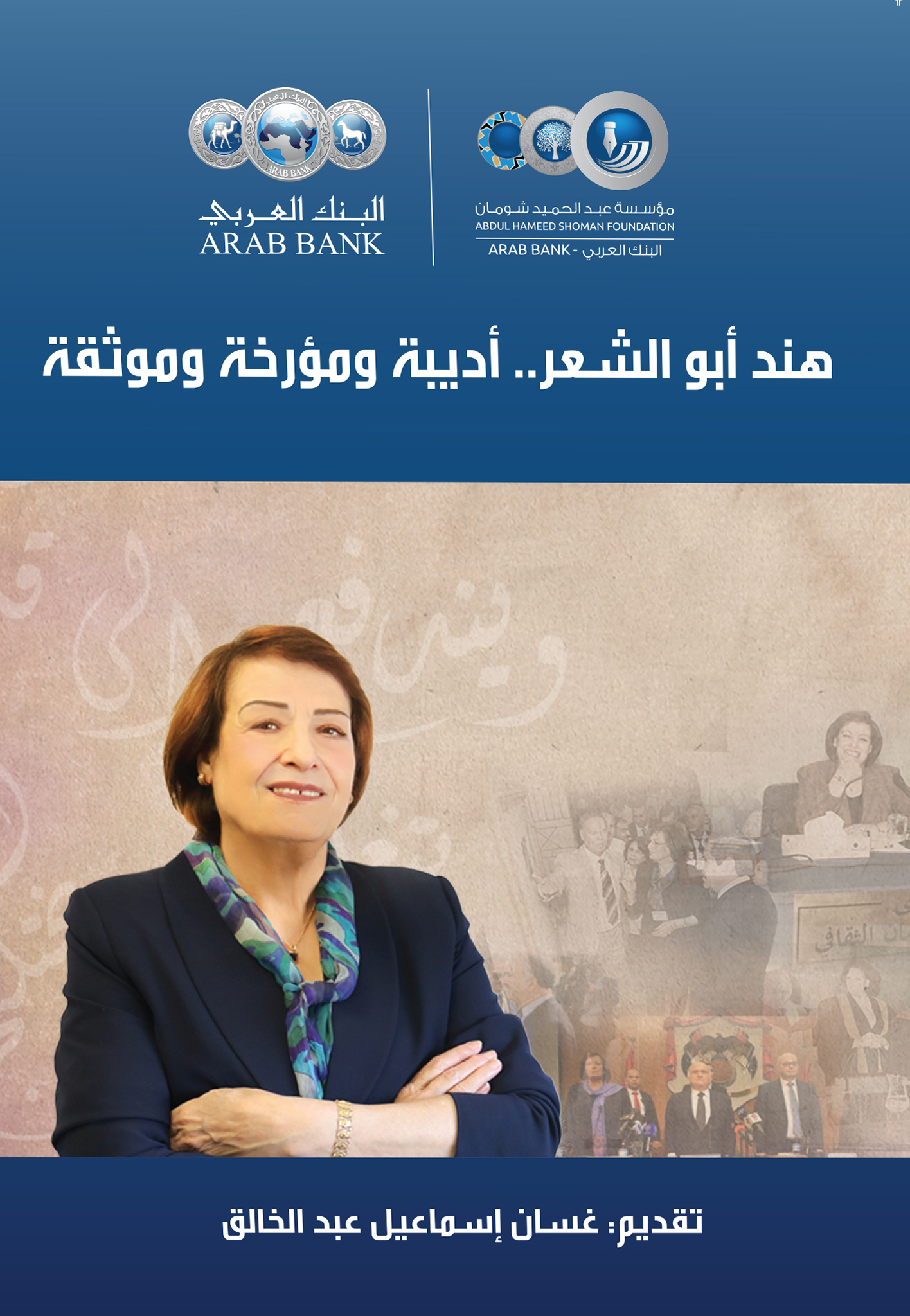 صورة الغلاف
