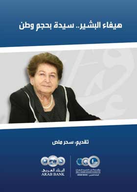 صورة الغلاف