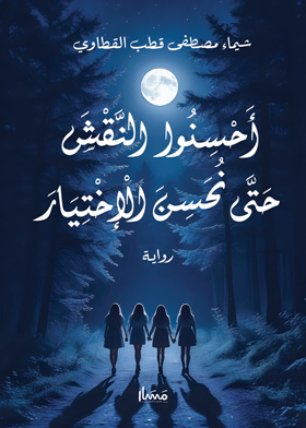 صورة الغلاف