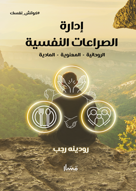 صورة الغلاف