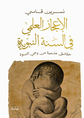 صورة الغلاف