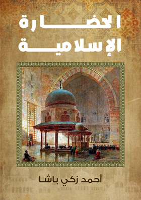 صورة الغلاف