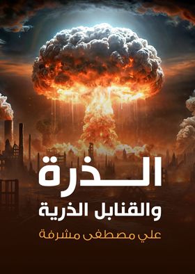 صورة الغلاف