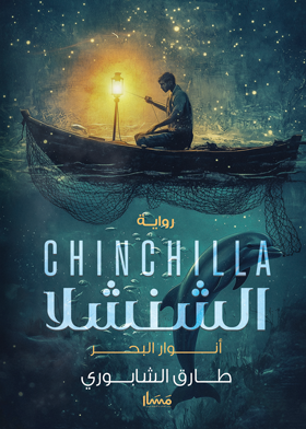 صورة الغلاف