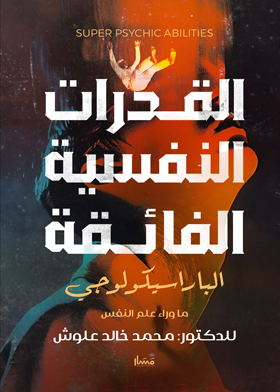 صورة الغلاف