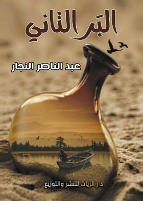 صورة الغلاف