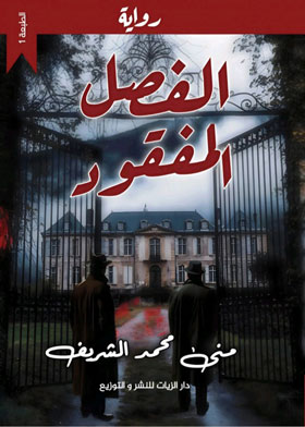 صورة الغلاف