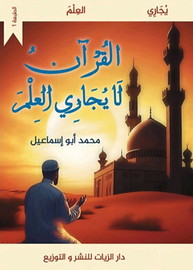 صورة الغلاف