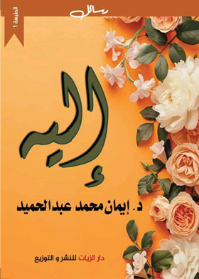 صورة الغلاف
