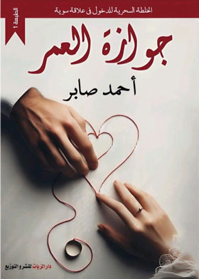 صورة الغلاف