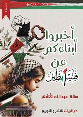 صورة الغلاف