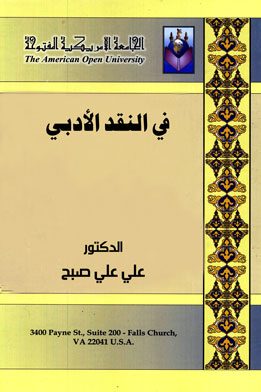 صورة الغلاف