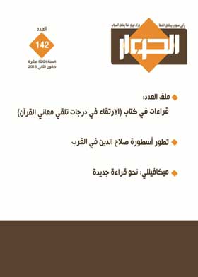 صورة الغلاف
