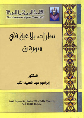 صورة الغلاف