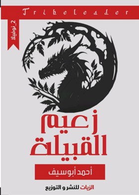 صورة الغلاف