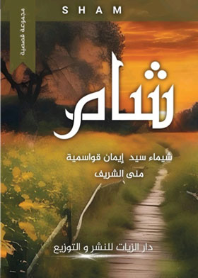 صورة الغلاف