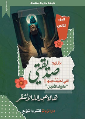 صورة الغلاف