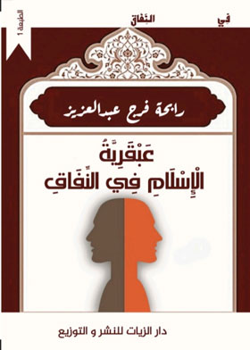صورة الغلاف