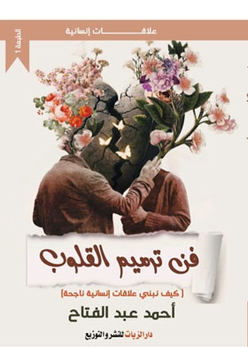 صورة الغلاف