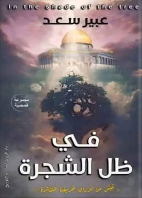 صورة الغلاف