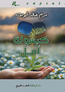 صورة الغلاف
