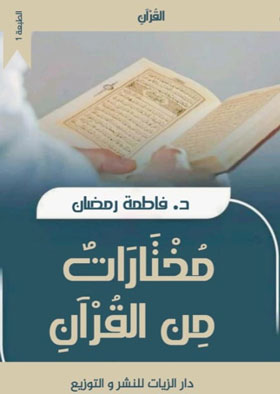 صورة الغلاف