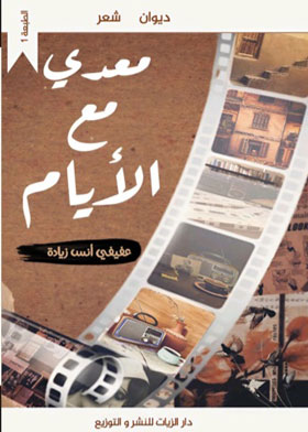 صورة الغلاف
