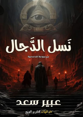 صورة الغلاف