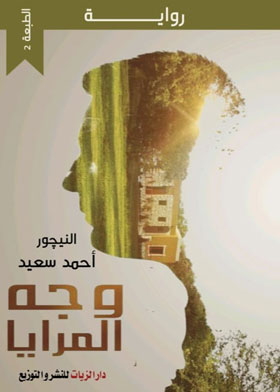 صورة الغلاف
