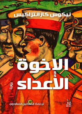 صورة الغلاف
