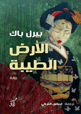 صورة الغلاف