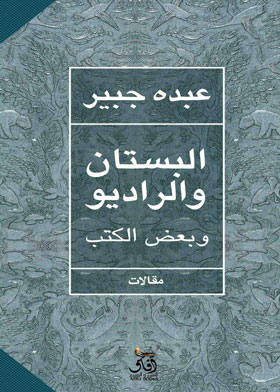 صورة الغلاف
