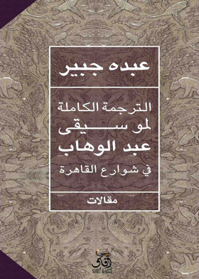 صورة الغلاف