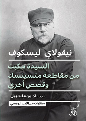 صورة الغلاف