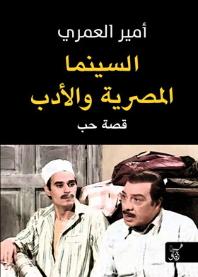 صورة الغلاف