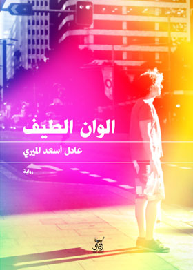 صورة الغلاف