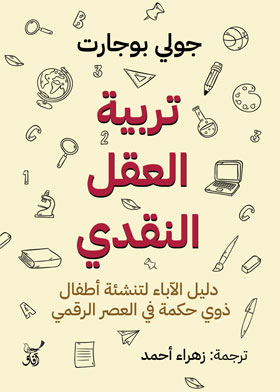صورة الغلاف