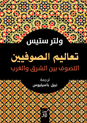 صورة الغلاف