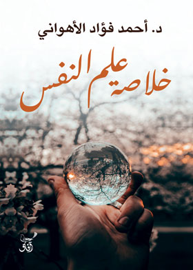 صورة الغلاف