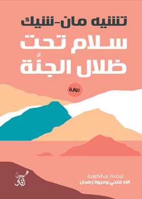 صورة الغلاف